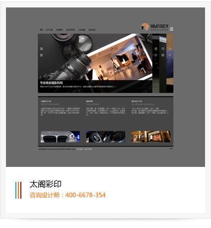 高端网站建设定制 原创设计 上海公司企业品牌网页制作开发全包
